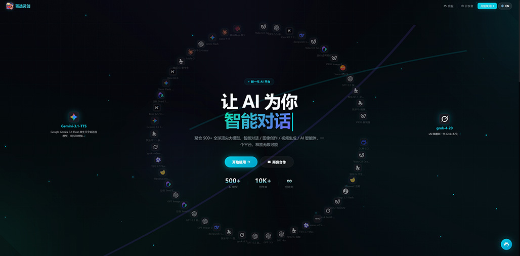 菁选灵创AI漫剧案例